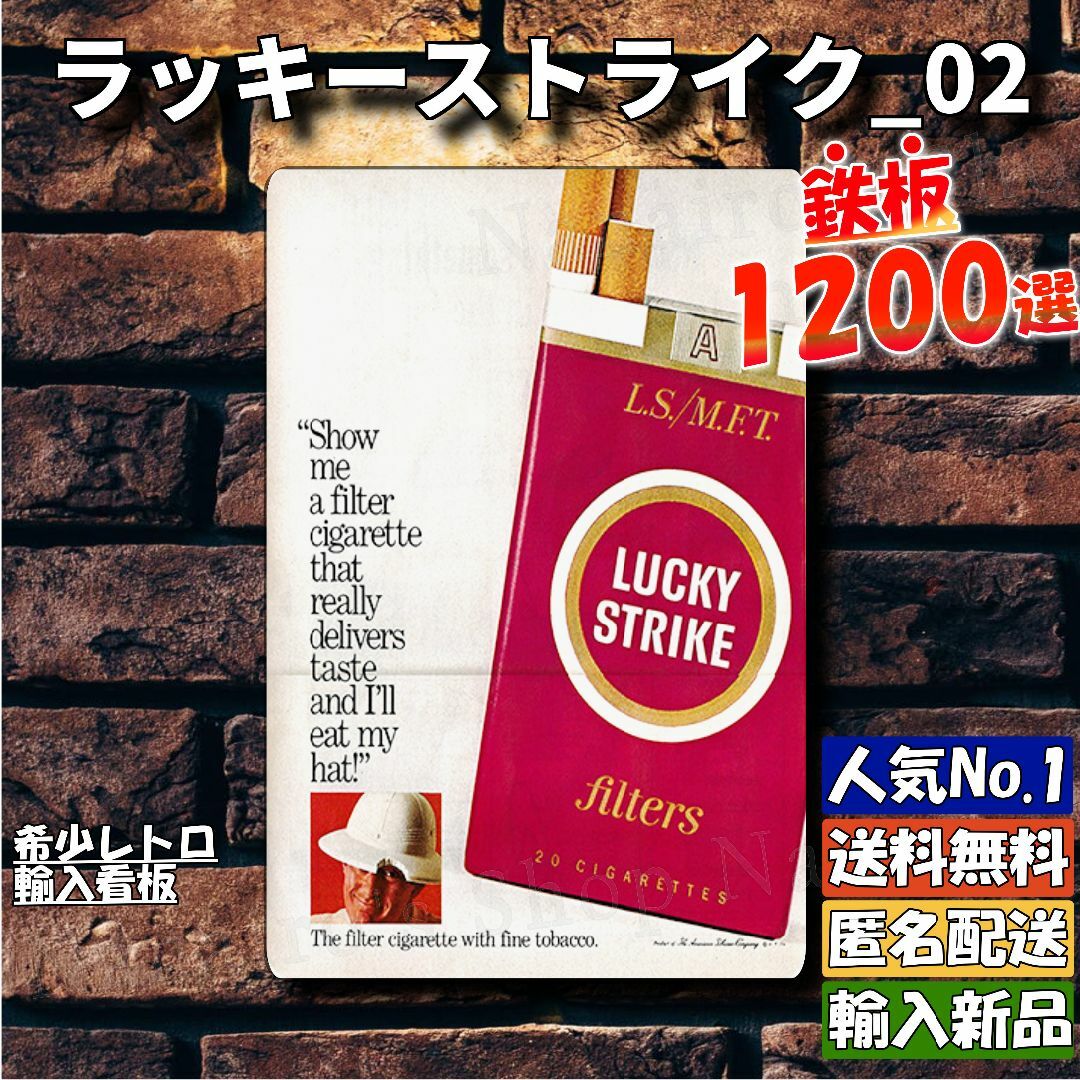 ★ラッキーストライク_02★看板 タバコ[20240204]新品 デザイン 旗 | フリマアプリ ラクマ