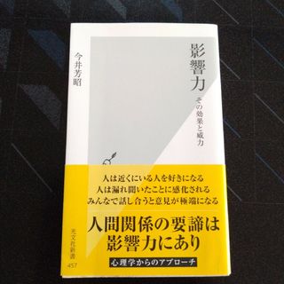 教育交流論序説/玉川大学出版部/井上雍雄