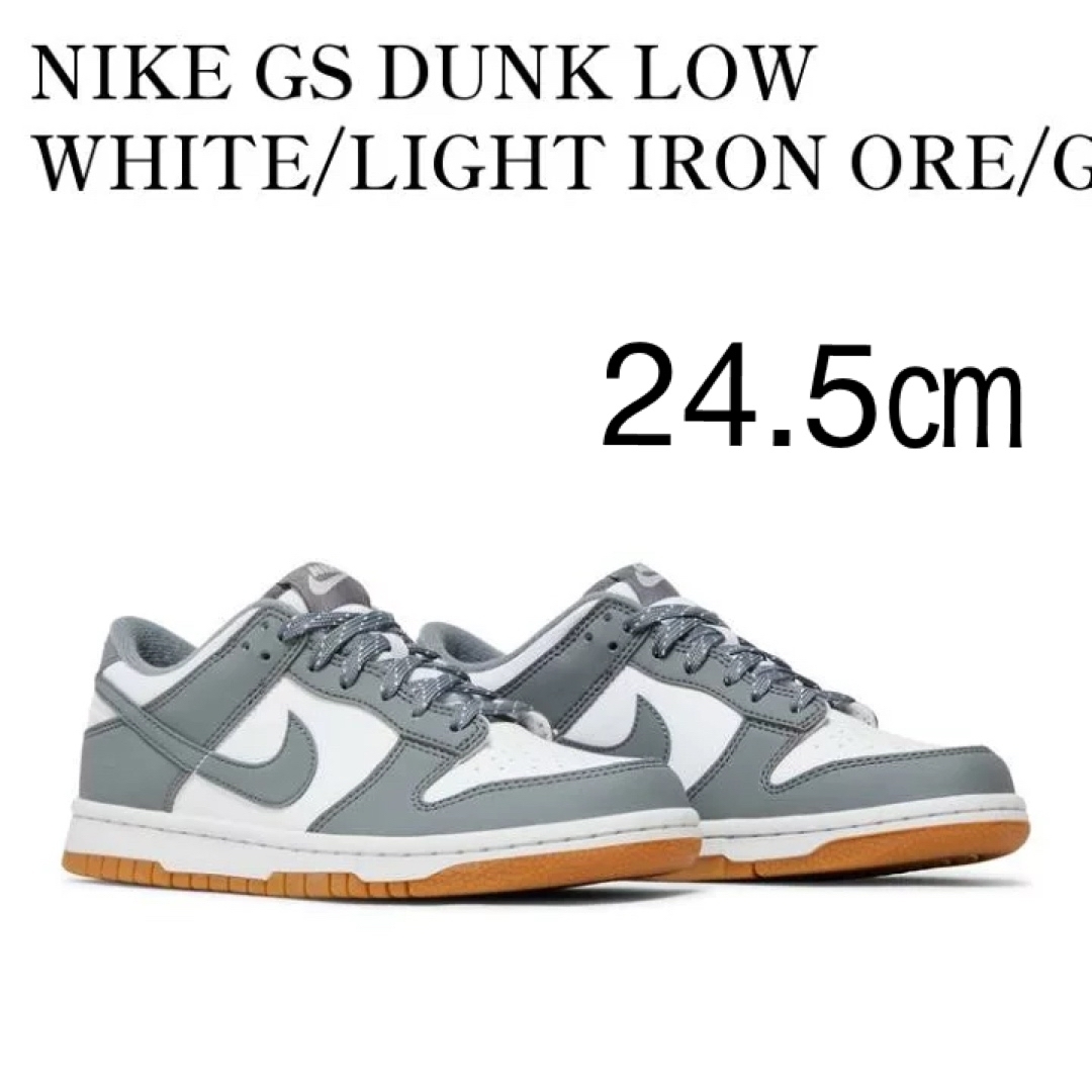 NIKE(ナイキ)の【新品 ※ラスト1点】24.5㎝　NIKE GS DUNK LOW グレー レディースの靴/シューズ(スニーカー)の商品写真