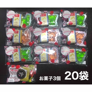 冬【40f】プチギフト20袋　スイスデリスミルクチョコとグミ(菓子/デザート)