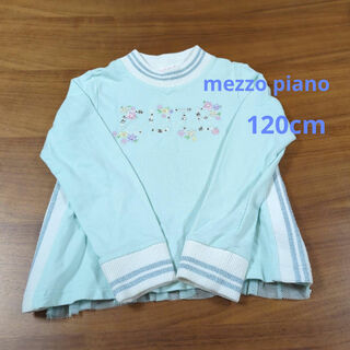 メゾピアノ(mezzo piano)のメゾピアノ トレーナー 120cm(Tシャツ/カットソー)