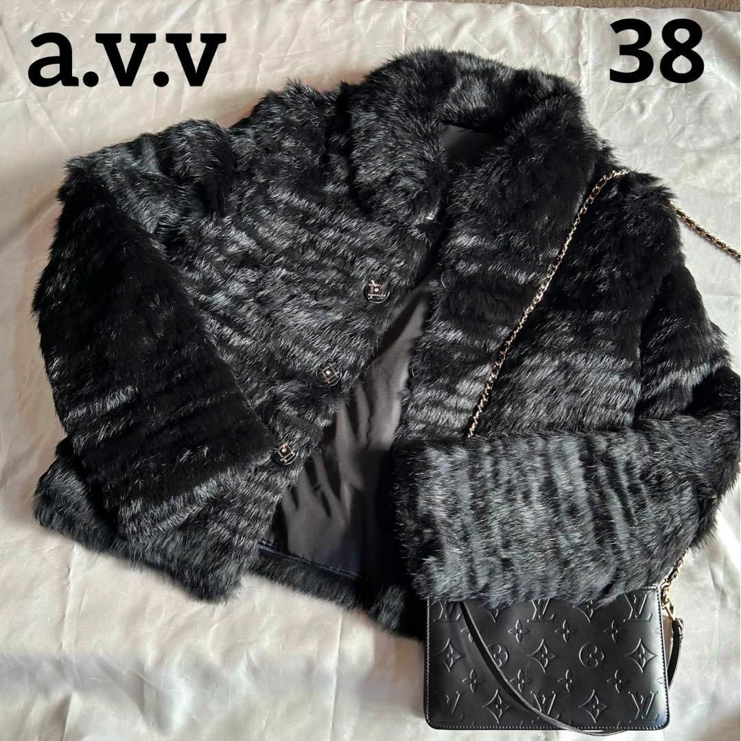 a.v.v(アーヴェヴェ)のa.v.v  アーヴェヴェ ラビット毛皮  リバーシブル  アウター ジャケット レディースのジャケット/アウター(毛皮/ファーコート)の商品写真