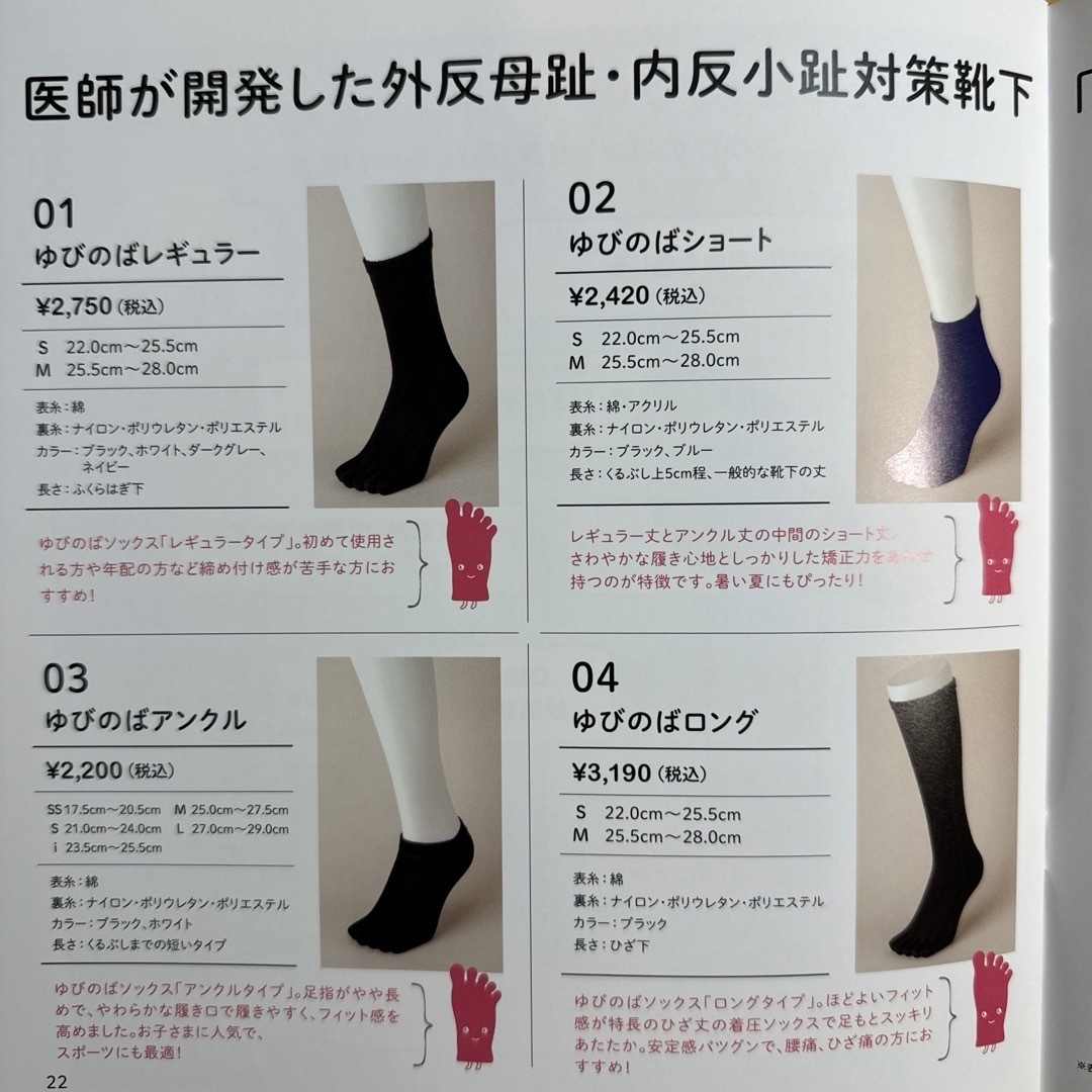 ゆびのばソックス アンクル ブラック Lサイズ 3足セット - レッグウェア ゆびのばソックス アンクル ブラック Lサイズ 3足セット - レッグウェア