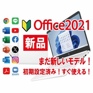 ヒューレットパッカード(HP)の【新品／Office付／初期設定済】HP 14インチ ノートパソコン(ノートPC)