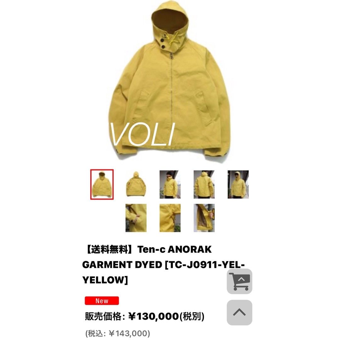 Ten-c(テンシー)の新品 レア希少カラー サイズ Ten-C anorak jacket 44 メンズのジャケット/アウター(マウンテンパーカー)の商品写真