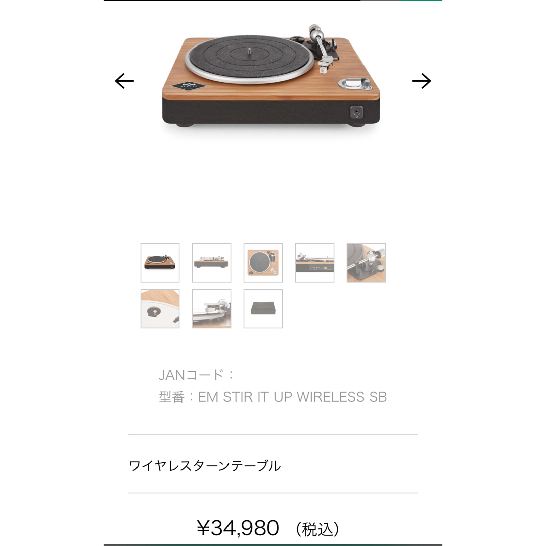 House of Marley 最終お値下げです。 スマホ/家電/カメラのオーディオ機器(ヘッドフォン/イヤフォン)の商品写真