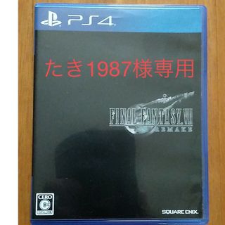 【たき1987様専用】ファイナルファンタジーVII リメイク(その他)