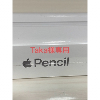 アップル(Apple)のApplePencil (PC周辺機器)