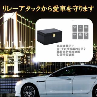 リレーアタック防止 セキュリティーBOX スマートキーケース 電波遮断 盗難防止(その他)