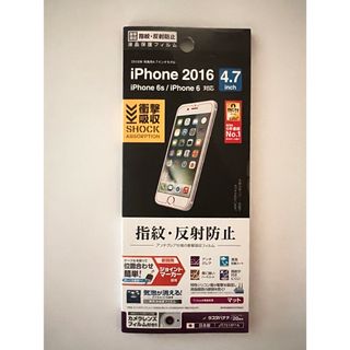 iPhone8,7,6,6s対応保護フィルム(保護フィルム)