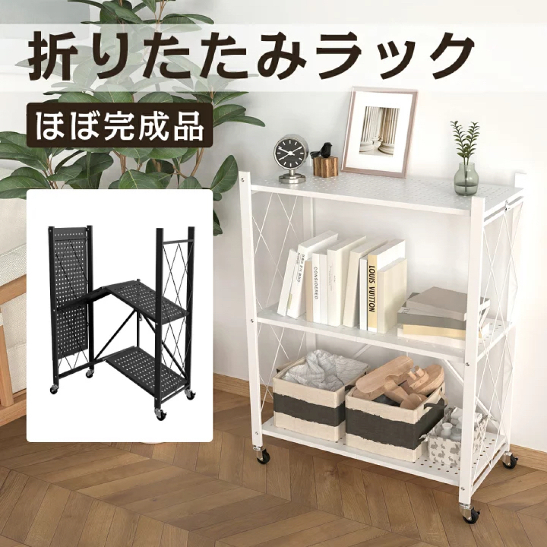 折りたたみラック キャスター付き 3段 スチールラック キッチンワゴン  インテリア/住まい/日用品の収納家具(棚/ラック/タンス)の商品写真