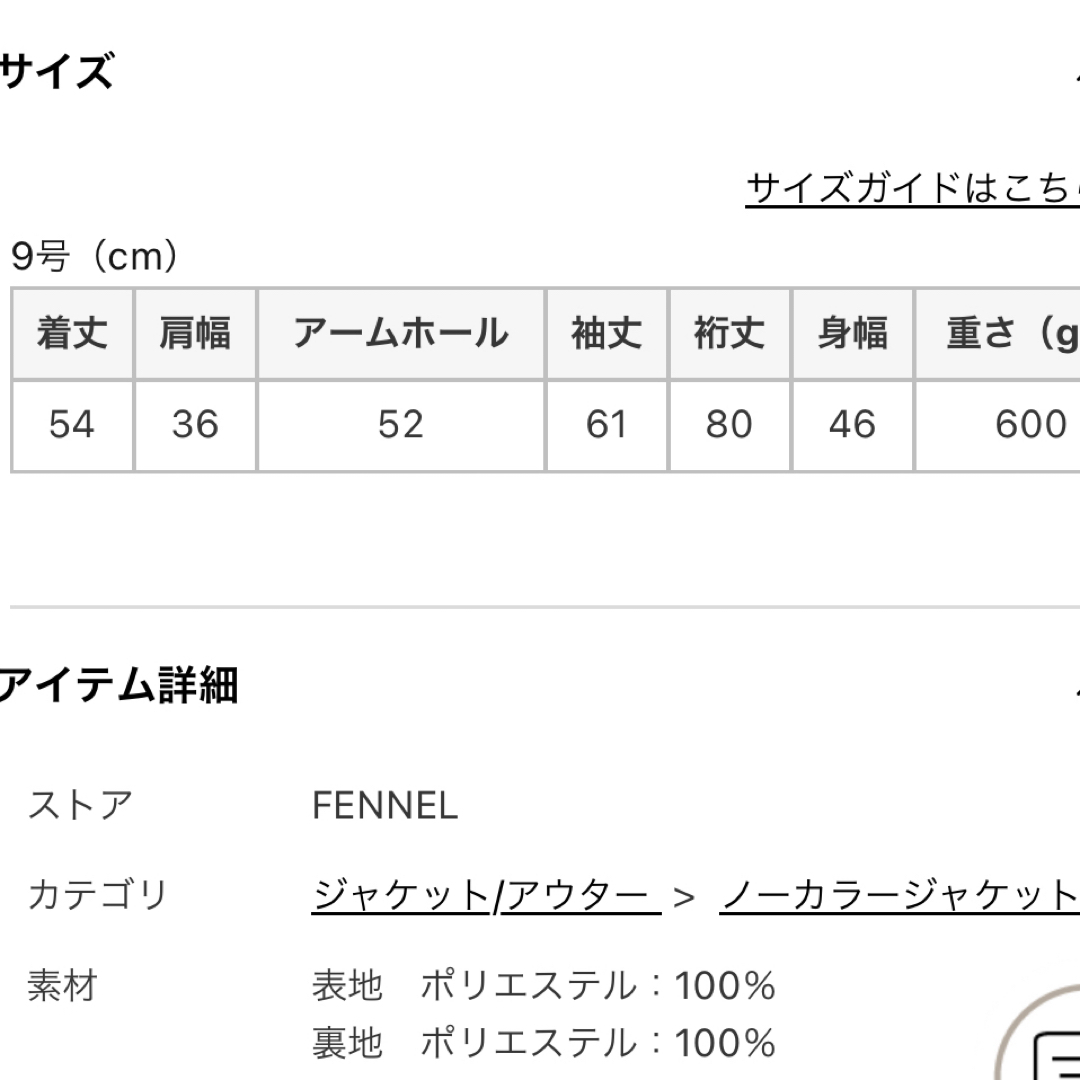 SCOT CLUB(スコットクラブ)のヤマダヤ　FENNEL ノーカラーツイードジャケット　新品未使用品 レディースのジャケット/アウター(ノーカラージャケット)の商品写真