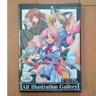 ALL Illustration Gallery(その他)