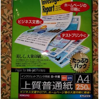 コクヨ(コクヨ)の【未使用品】KOKUYO KJ-P1010【A4/250枚】(その他)