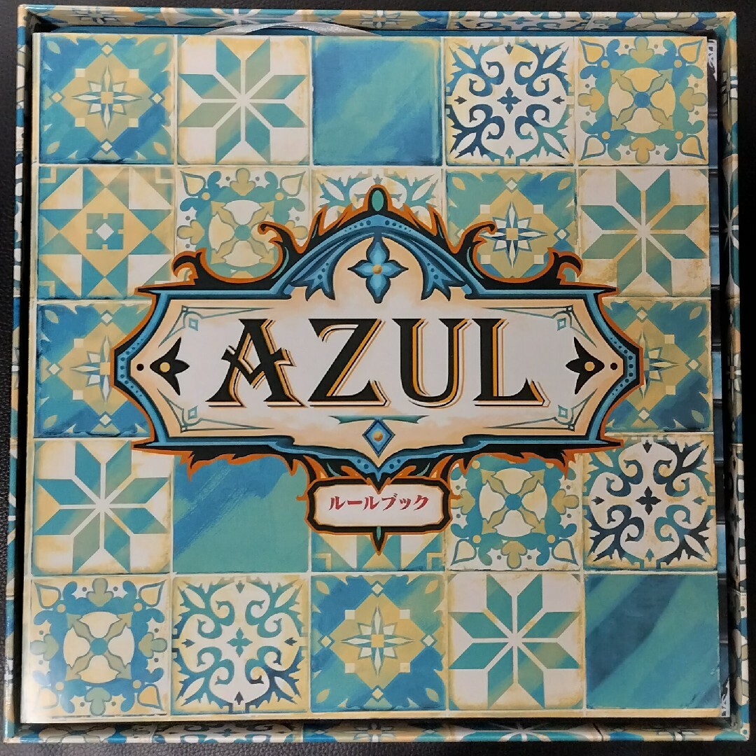 アズール Azul 日本語版 エンタメ/ホビーのテーブルゲーム/ホビー(その他)の商品写真