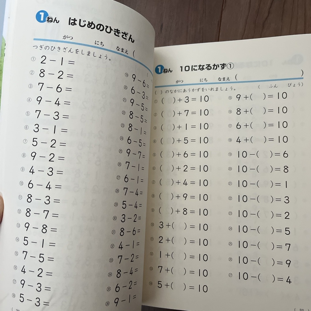 小学館(ショウガクカン)の陰山メソッド徹底反復新版計算プリント小学校１～６年 エンタメ/ホビーの本(語学/参考書)の商品写真