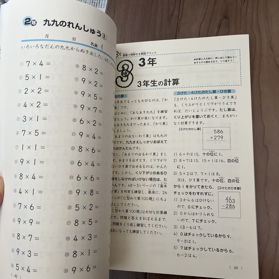 小学館(ショウガクカン)の陰山メソッド徹底反復新版計算プリント小学校１～６年 エンタメ/ホビーの本(語学/参考書)の商品写真