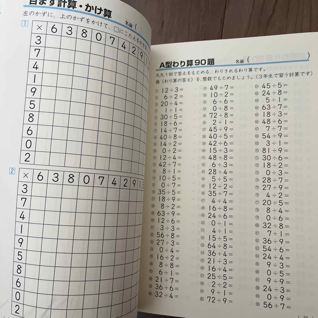 小学館(ショウガクカン)の陰山メソッド徹底反復新版計算プリント小学校１～６年 エンタメ/ホビーの本(語学/参考書)の商品写真