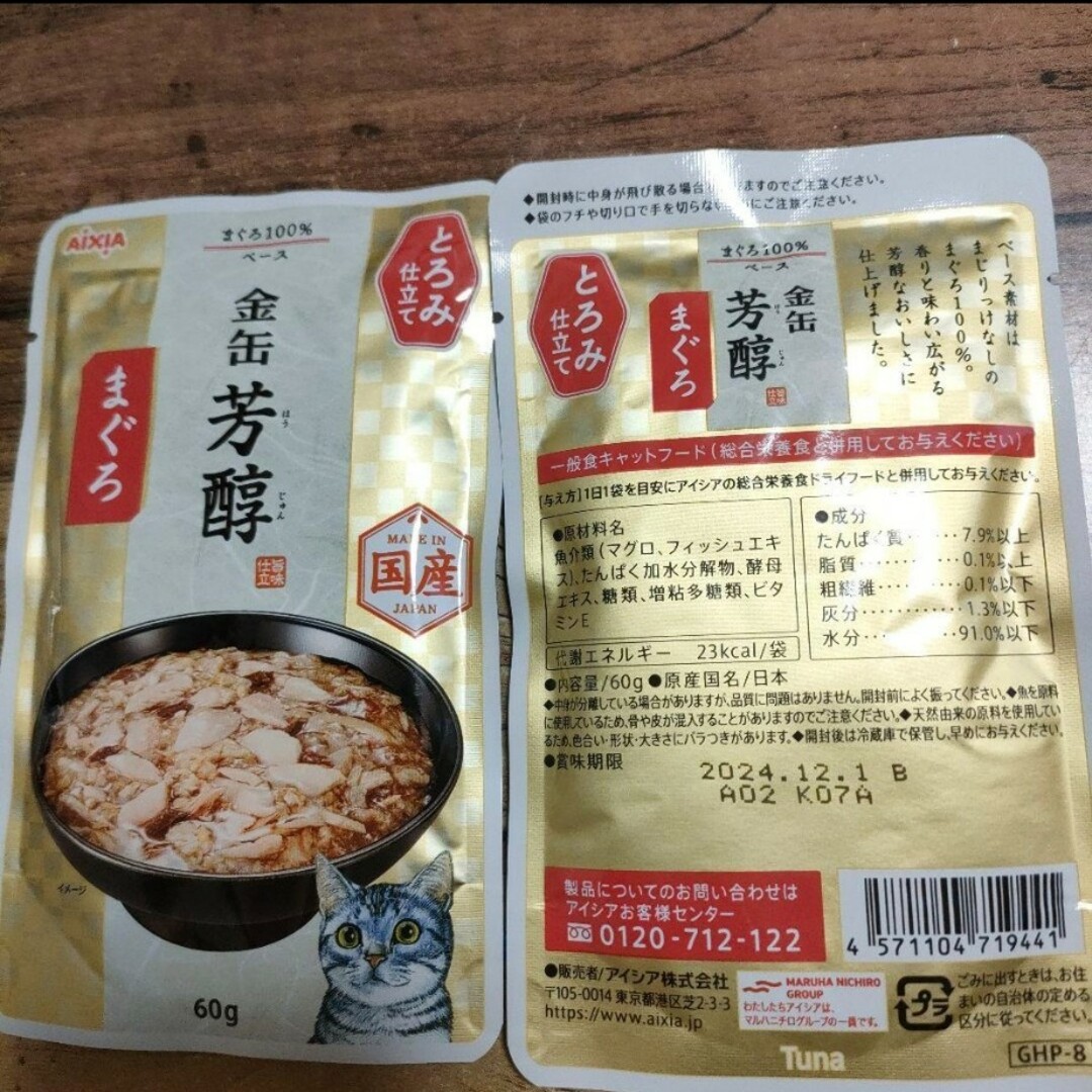 AIXIA(アイシア)の【キャットフード】アイシア　金缶　芳醇とろみ仕立て　まぐろ60g×24袋 その他のペット用品(ペットフード)の商品写真