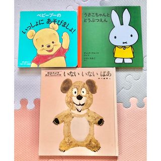 フクインカンショテン(福音館書店)の絵本　セット売り　まとめ売り　3冊(絵本/児童書)