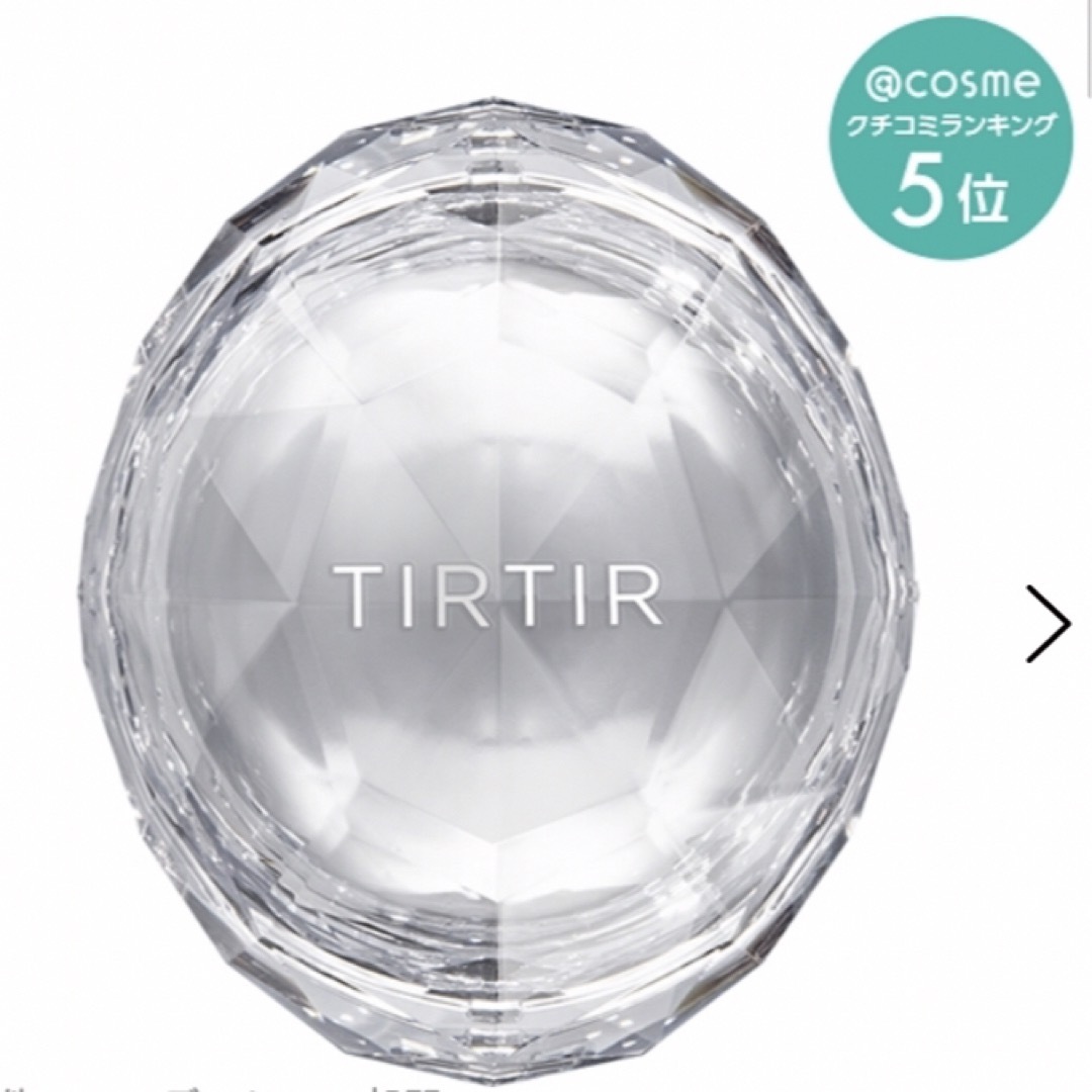 TIRTIR(ティルティル)の TIRTIRマスクフィットクリスタルメッシュクッション / 17C コスメ/美容のベースメイク/化粧品(ファンデーション)の商品写真