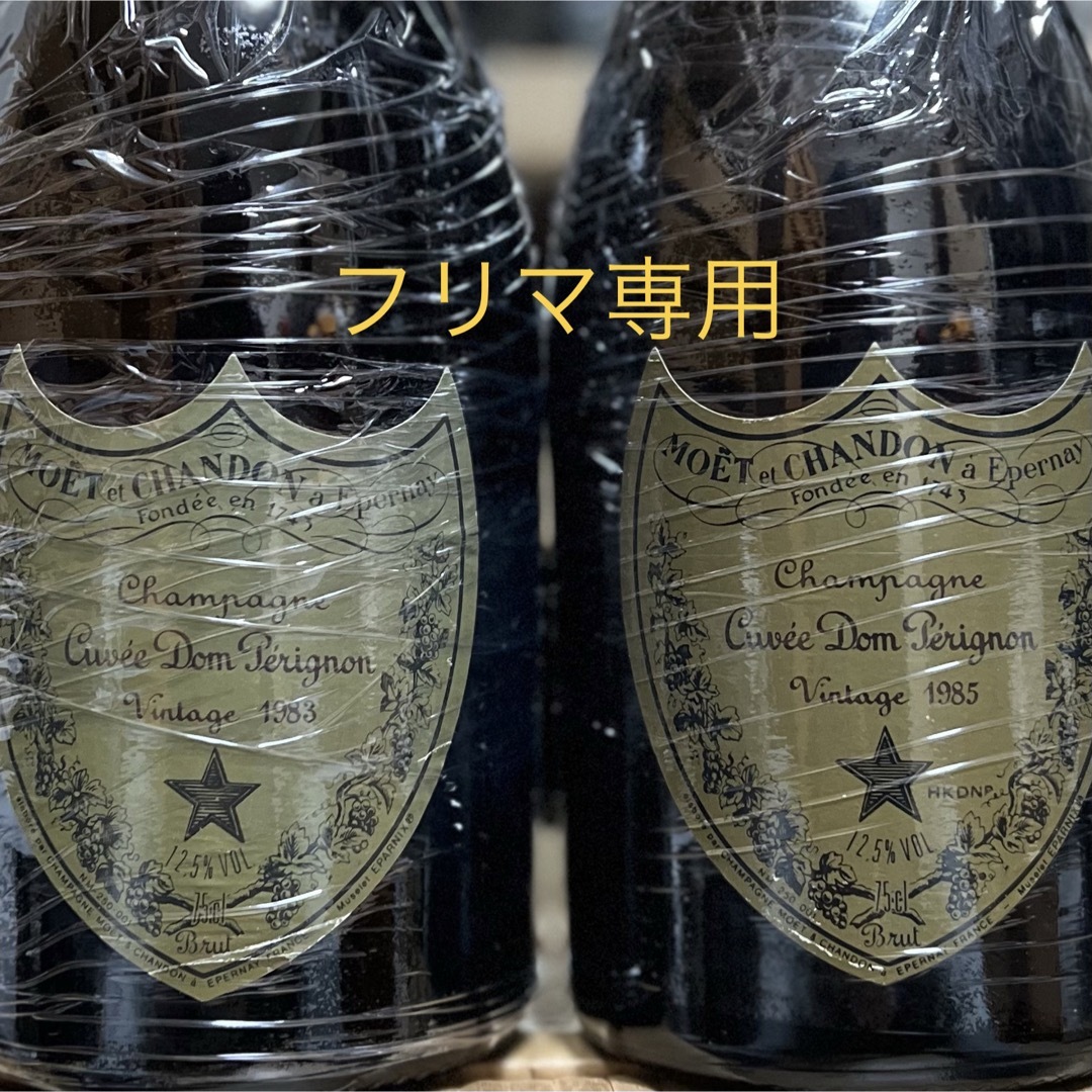 Dom Pérignon(ドンペリニヨン)のドンペリニヨン 1983/1985 2本セット Dom Perignon 食品/飲料/酒の酒(シャンパン/スパークリングワイン)の商品写真