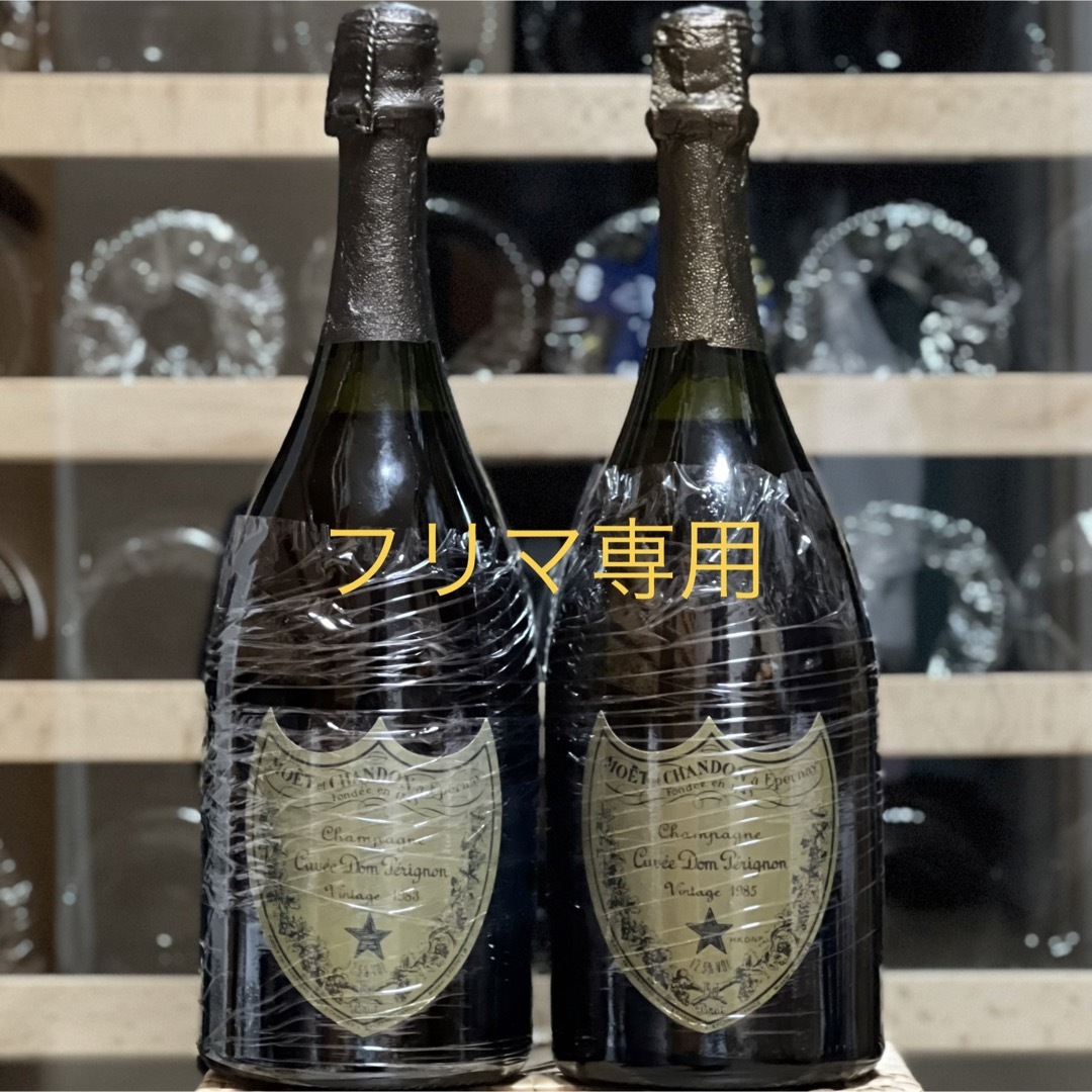 Dom Pérignon(ドンペリニヨン)のドンペリニヨン 1983/1985 2本セット Dom Perignon 食品/飲料/酒の酒(シャンパン/スパークリングワイン)の商品写真