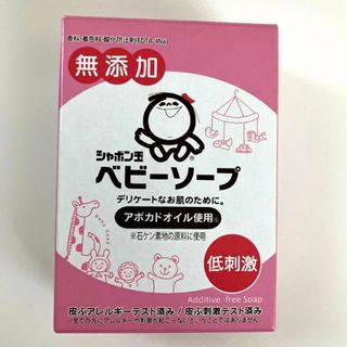 シャボンダマセッケン(シャボン玉石けん)のシャボン玉石けん　ベビーソープ(その他)