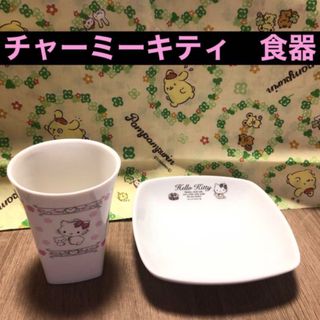 サンリオ(サンリオ)の【新品】　チャーミーキティ　湯呑み　お皿　食器(食器)