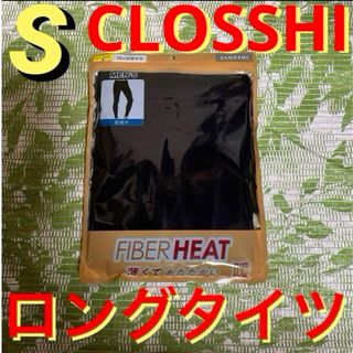 シマムラ(しまむら)のS☆黒★CLOSSHI★FIBER HEAT暖★吸湿発熱★前開きロングタイツ(その他)