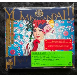 ユニバーサルエンターテインメント(UNIVERSAL ENTERTAINMENT)のユーミン乾杯!! 初回限定盤 CD＋Blu-ray(ポップス/ロック(邦楽))