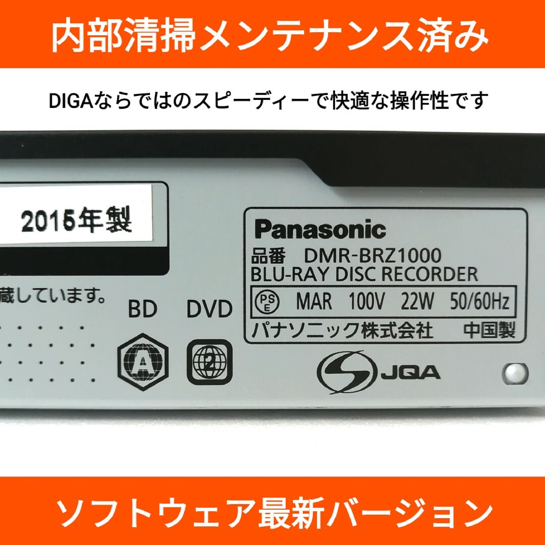 Panasonicブルーレイレコーダー【DMR-BRZ1000】◇3番組同時録画 Panasonicブルーレイレコーダー【DMR-BRZ1000】◇3番組同時録画