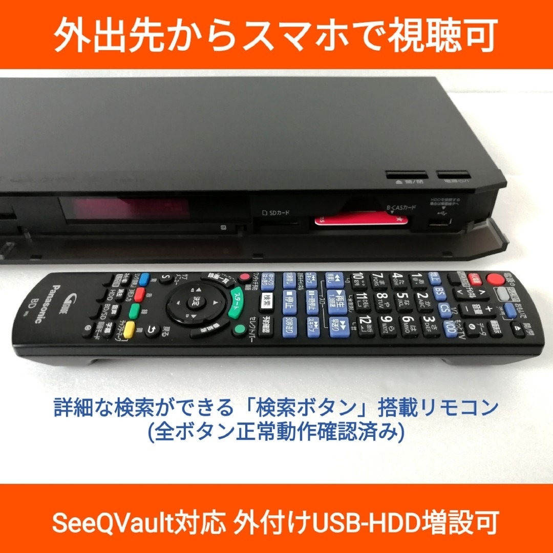 Panasonicブルーレイレコーダー【DMR-BRZ1000】◇3番組同時録画 Panasonicブルーレイレコーダー【DMR-BRZ1000】◇3番組同時録画