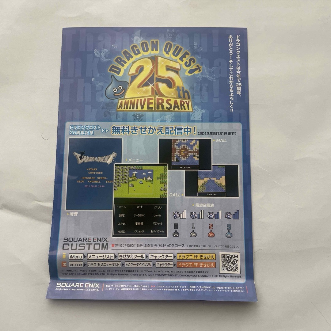 Wii(ウィー)のドラゴンクエスト25周年記念 ファミコン＆スーパーファミコン ドラゴンクエストI エンタメ/ホビーのゲームソフト/ゲーム機本体(家庭用ゲームソフト)の商品写真