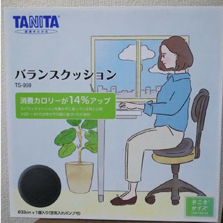 タニタ(TANITA)のタニタ バランスクッション グレー TS-959-GY(1個)(その他)