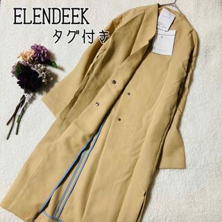 エレンディーク(ELENDEEK)の美品　タグ付き　ELENDEEK エレンディーク　ロングコート(ロングコート)