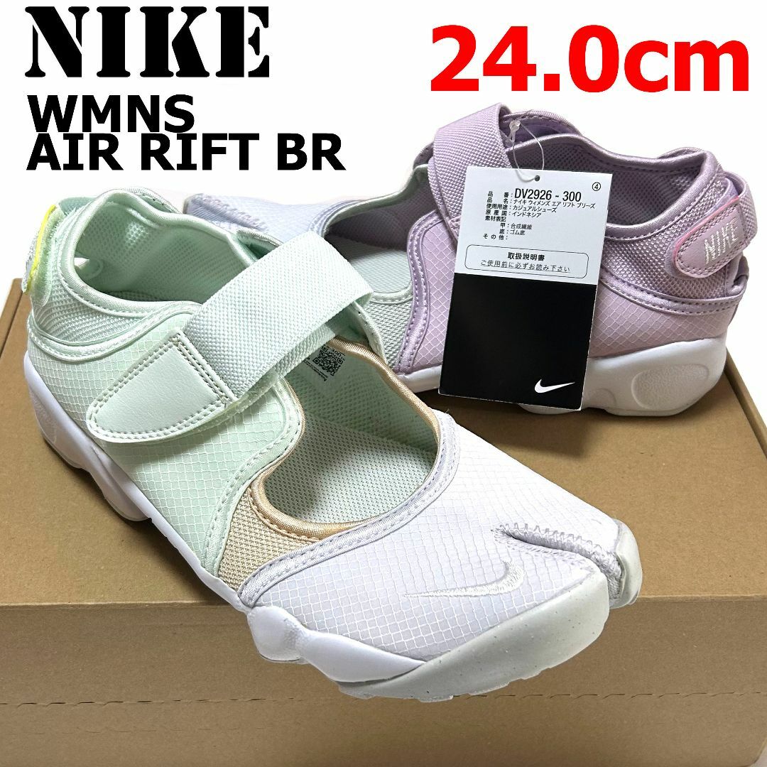 NIKE マルチカラー　エアリフトBR