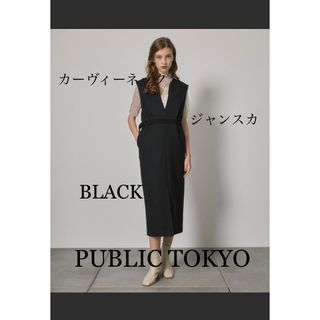 パブリックトウキョウ(PUBLIC TOKYO)のPUBLIC TOKYO パブリックトウキョウ　カーヴィーネックジャンスカ　美品(ロングワンピース/マキシワンピース)