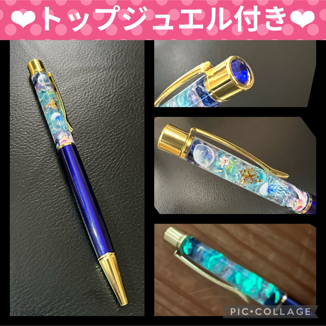 【海月×幻想Flower】〜❄︎蓄光ハーバリウムボールペン❄︎〜深海NV ハンドメイドの文具/ステーショナリー(その他)の商品写真