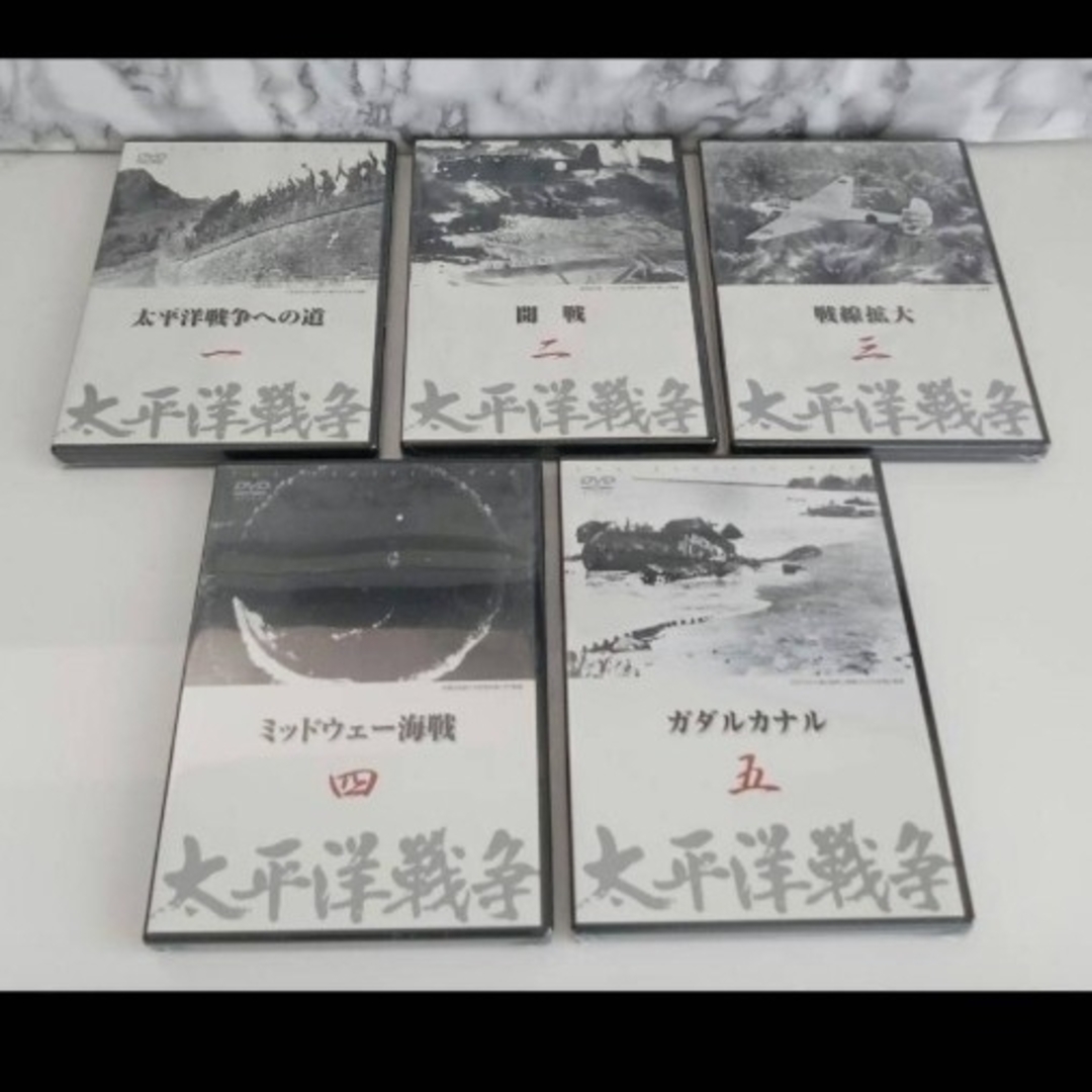 ⚫太平洋戦争 10巻セット 新品 エンタメ/ホビーのDVD/ブルーレイ(ドキュメンタリー)の商品写真