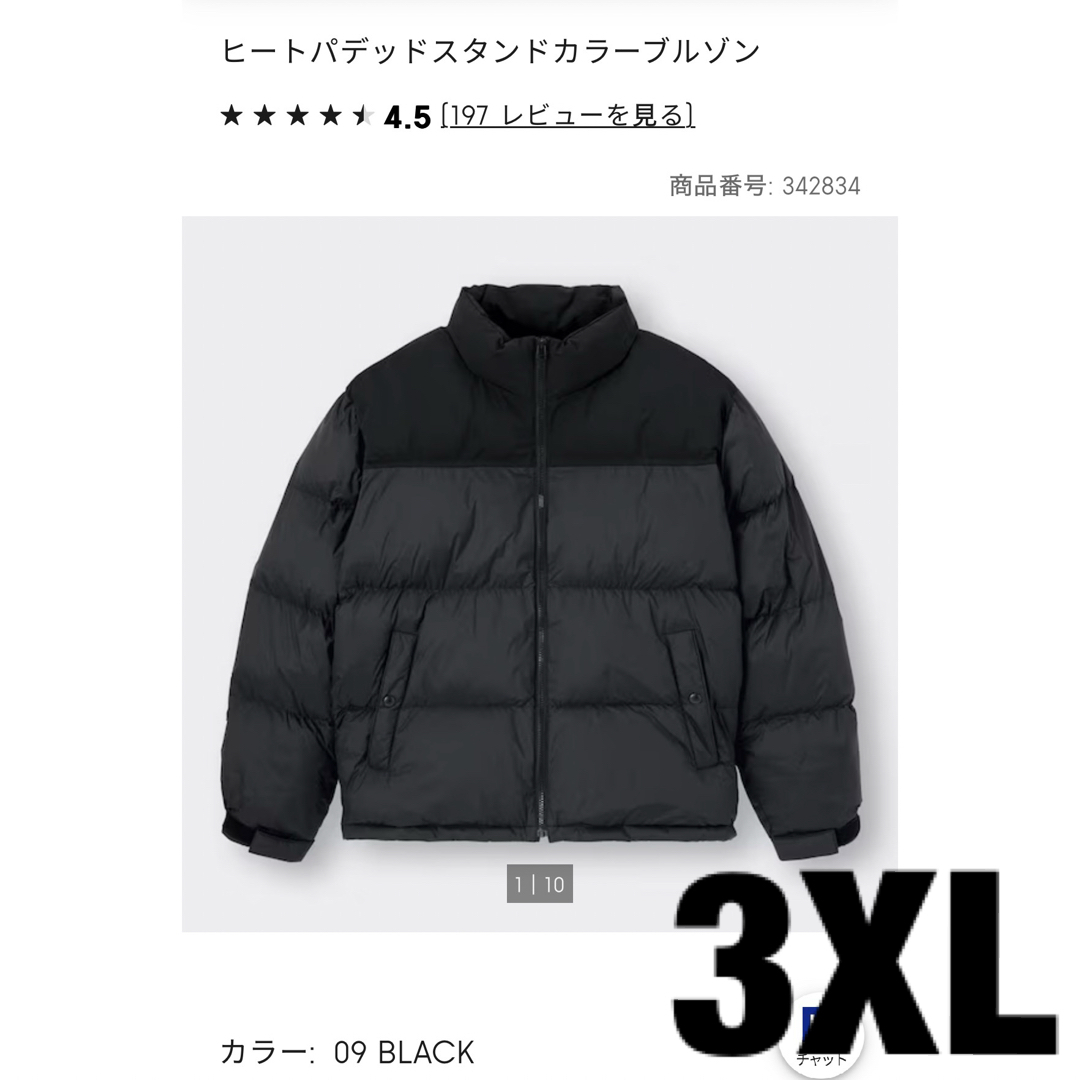 GU(ジーユー)のGU ヒートパデッドスタンドカラーブルゾン　3XL ブラック メンズのジャケット/アウター(ダウンジャケット)の商品写真