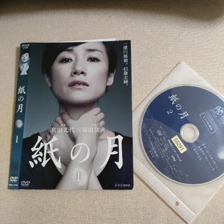 NHK　紙の月　ＤＶＤ２枚セット【レンタル落ち】(TVドラマ)