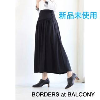 ボーダーズアットバルコニー(BORDERS at BALCONY)の新品 Borders at Balcony ギャザースカート サイズ36(ロングスカート)