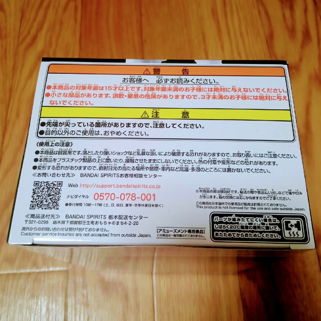 鬼滅の刃(キメツノヤイバ)の鬼滅の刃　フィギュア　絆ノ装　弐拾捌ノ型　竃門炭治郎 エンタメ/ホビーのフィギュア(アニメ/ゲーム)の商品写真