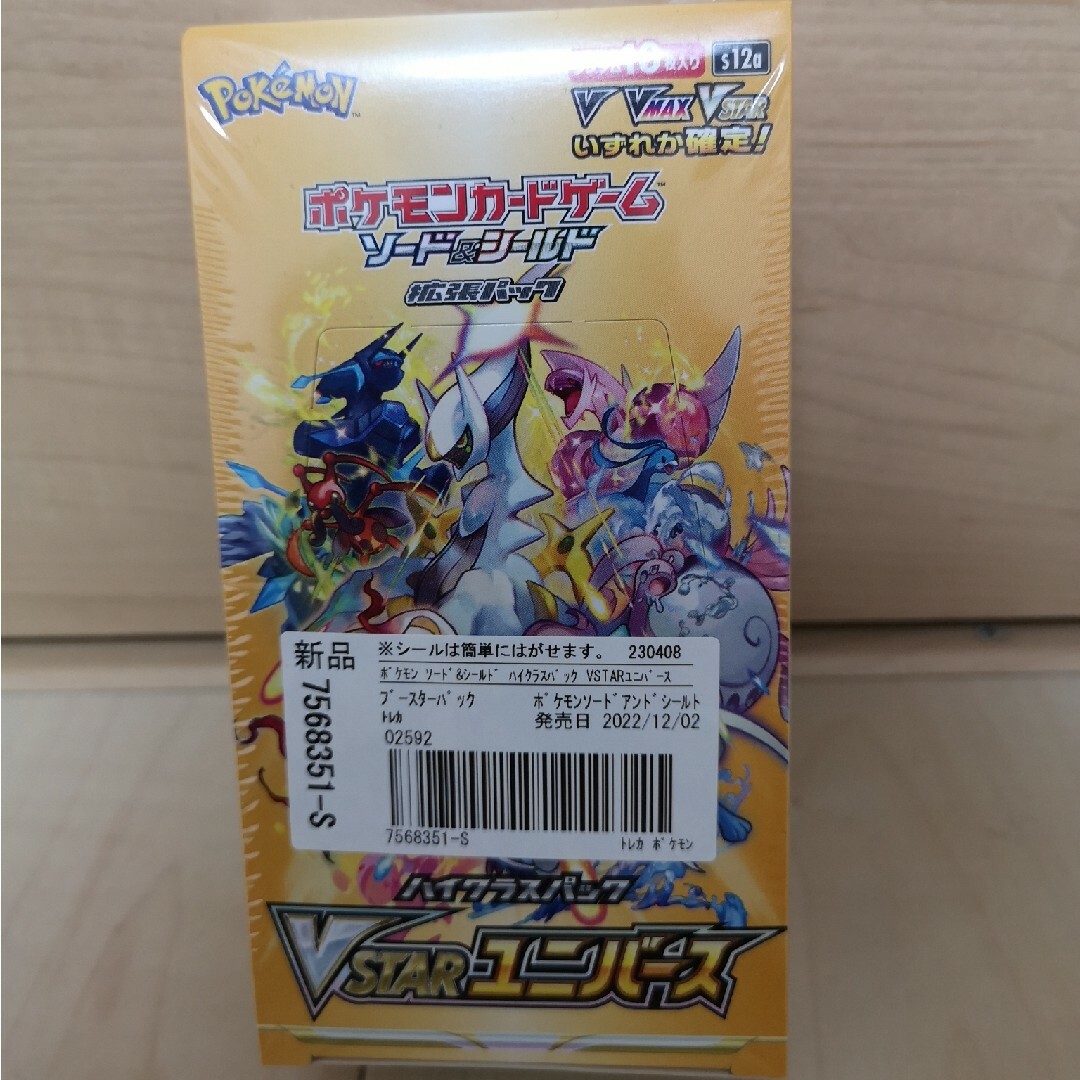 おもちゃ・ホビー・グッズポケモンカード　vスターユニバース box シュリンク付き　古代の咆哮