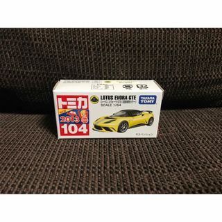 タカラトミー(Takara Tomy)の廃盤 トミカ No.104 ロータス エヴォーラ GTE 初回特別カラー(ミニカー)