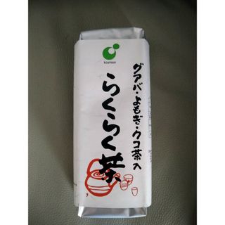 らくらく茶一袋(茶)