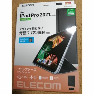 エレコム(ELECOM)のエレコム iPad Pro 12.9inch 手帳型 背面クリア 2アングル (タブレット)