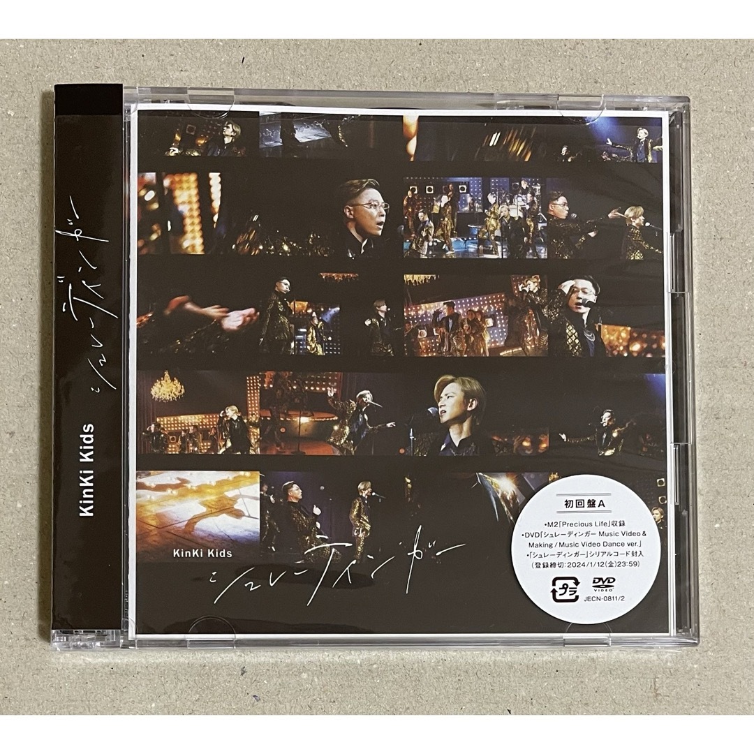 Johnny's(ジャニーズ)のKinKi Kids シュレーディンガー 初回盤A　CD＋DVD＋クリアファイル エンタメ/ホビーのCD(ポップス/ロック(邦楽))の商品写真