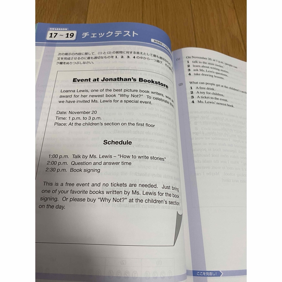 中学生のための英検３級合格レッスン エンタメ/ホビーの本(資格/検定)の商品写真